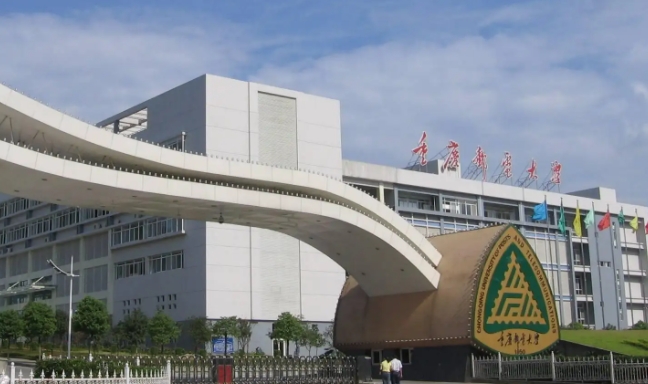 2023重慶郵電大學高考錄取分數線是多少（2024參考）