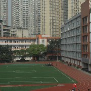 沙坪壩區(qū)實驗中學