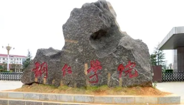 2023銅仁學院高考錄取分數(shù)線是多少（2024參考）