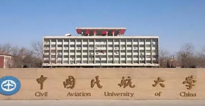 2024中國(guó)民航大學(xué)專業(yè)排行榜 
