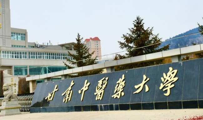 2024甘肅中醫(yī)藥大學(xué)專(zhuān)業(yè)排行榜 