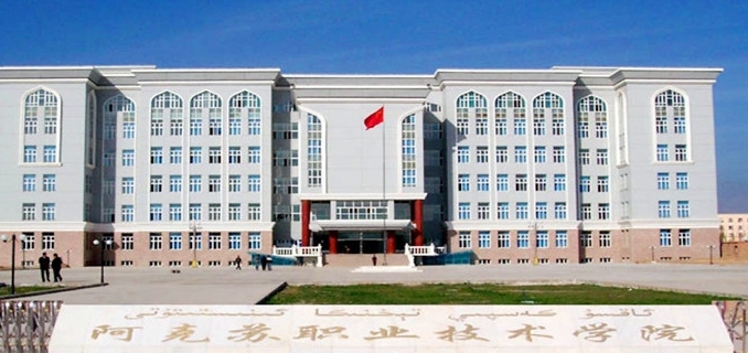 2024阿克蘇職業(yè)技術(shù)學(xué)院專(zhuān)業(yè)排行榜 