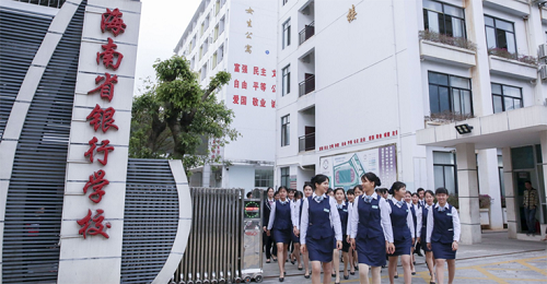 海南2024就業(yè)好的中專(zhuān)學(xué)校