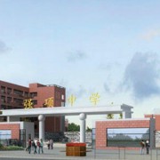 雅安市強(qiáng)項(xiàng)雙語中學(xué)