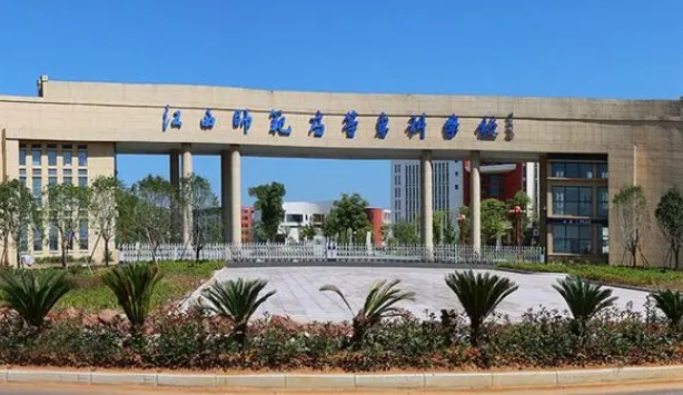 2024江西師范高等?？茖W(xué)校專業(yè)排行榜 