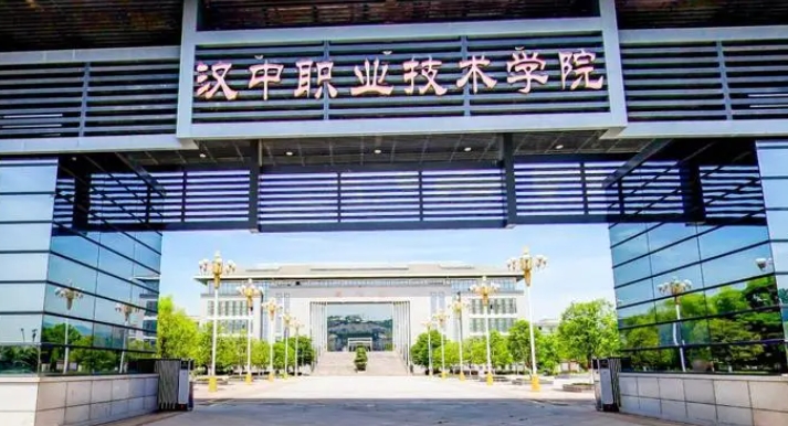 2024漢中職業(yè)技術(shù)學院專業(yè)排行榜 
