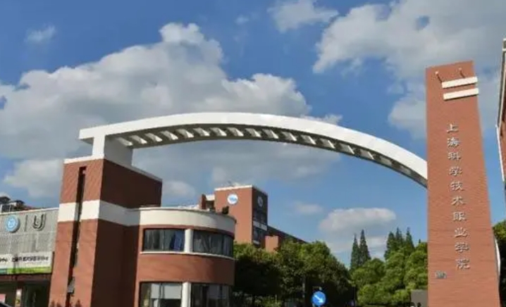 2024上海科學(xué)技術(shù)職業(yè)學(xué)院專業(yè)排行榜 