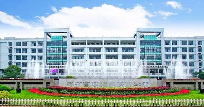 2024浙江育英職業(yè)技術(shù)學院專業(yè)排行榜 