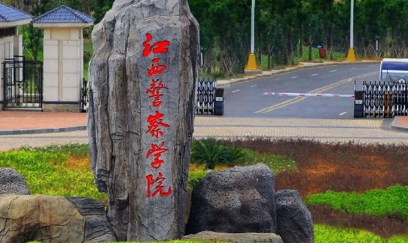 2024江西警察學院專業(yè)排行榜 