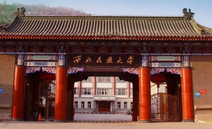 2024西北民族大學(xué)專(zhuān)業(yè)排行榜 