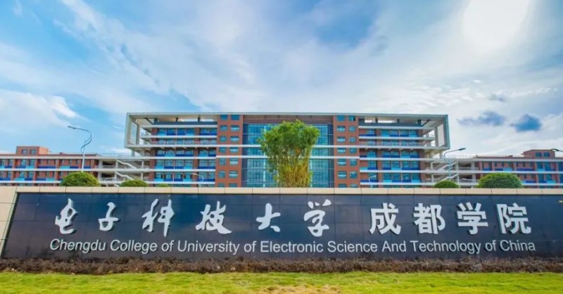 2023電子科技大學成都學院高考錄取分數線是多少（2024參考）
