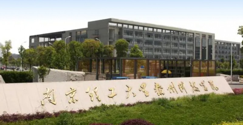2023南京理工大學紫金學院高考錄取分數(shù)線是多少（2024參考）