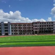 貴定縣航天高級實(shí)驗(yàn)中學(xué)
