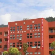 龍里縣九八五高級中學(xué)