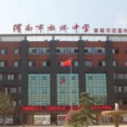 杜橋中學