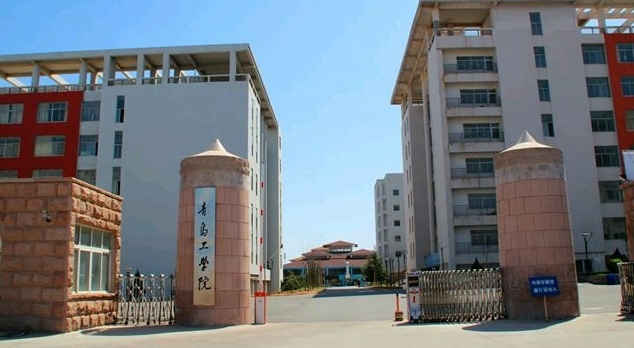 青島工學院高考錄取分數(shù)線是多少（2024參考）