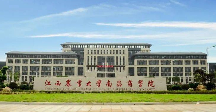 江西農(nóng)業(yè)大學(xué)南昌商學(xué)院高考錄取分數(shù)線是多少（2024參考）