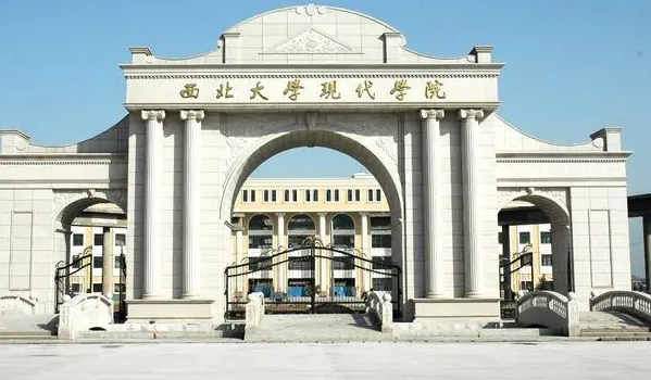 西北大學(xué)現(xiàn)代學(xué)院高考錄取分數(shù)線是多少（2024參考）