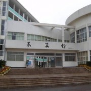 醴陵市第四中學