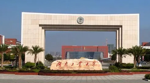 湖南工業(yè)大學(xué)科技學(xué)院高考錄取分?jǐn)?shù)線(xiàn)是多少（2024參考）