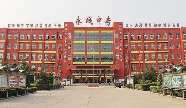 2024永城市職業(yè)教育中心招生計(jì)劃 招生人數(shù)是多少(附要求、條件、對象)