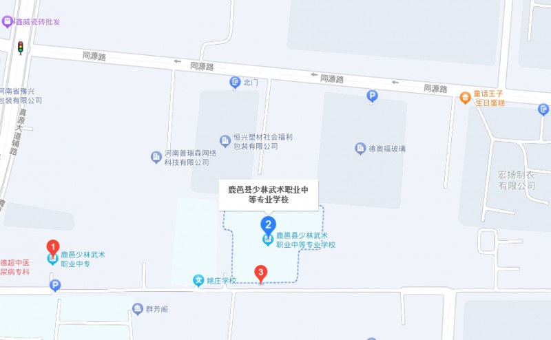 鹿邑縣少林武術(shù)職業(yè)中等專業(yè)學(xué)校地址，乘車路線