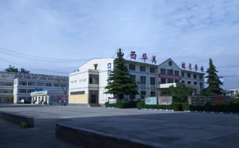 2024山西省運(yùn)城華美中等技術(shù)學(xué)校招生計(jì)劃 招生人數(shù)是多少(附要求、條件、對(duì)象)
