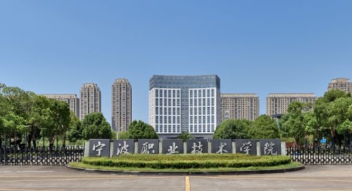 寧波職業(yè)技術(shù)學(xué)院評價(jià)怎么樣,學(xué)校好不好