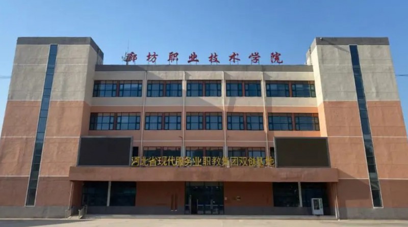 河北2024年好的鐵路學校有哪些