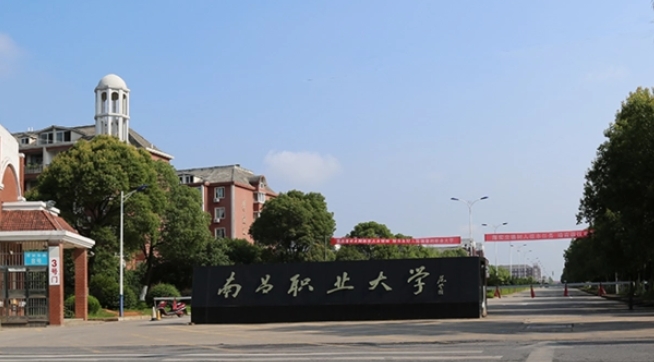 南昌職業(yè)大學評價怎么樣,學校好不好