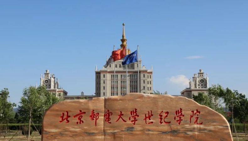 北京郵電大學(xué)世紀(jì)學(xué)院評(píng)價(jià)怎么樣,學(xué)校好不好