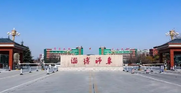 2023淄博師范高等?？茖W(xué)校高考錄取分?jǐn)?shù)線是多少（2024參考）