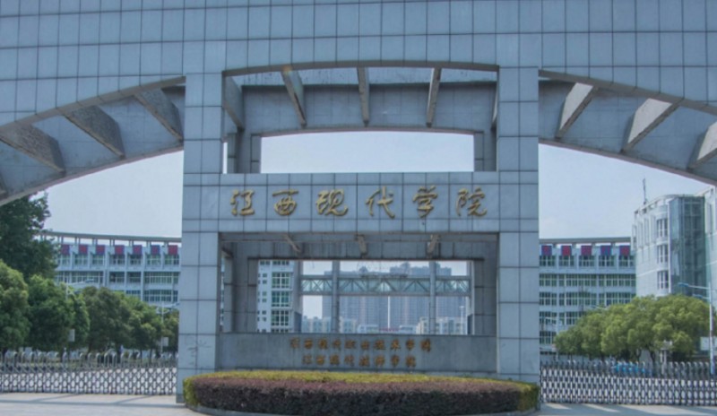 2023江西現(xiàn)代職業(yè)技術(shù)學(xué)院高考錄取分數(shù)線是多少（2024參考）