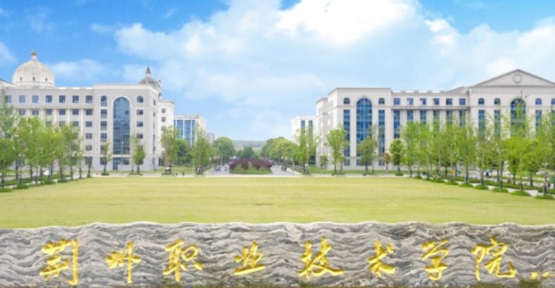 2023荊州職業(yè)技術學院高考錄取分數(shù)線是多少（2024參考）