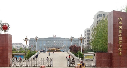 2023河南經(jīng)貿(mào)職業(yè)學(xué)院高考錄取分數(shù)線是多少（2024參考）