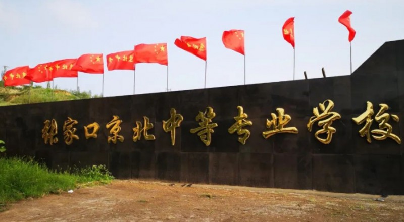 2024張家口京北中等專業(yè)學校多少錢 張家口京北中等專業(yè)學校各專業(yè)學費收費標準