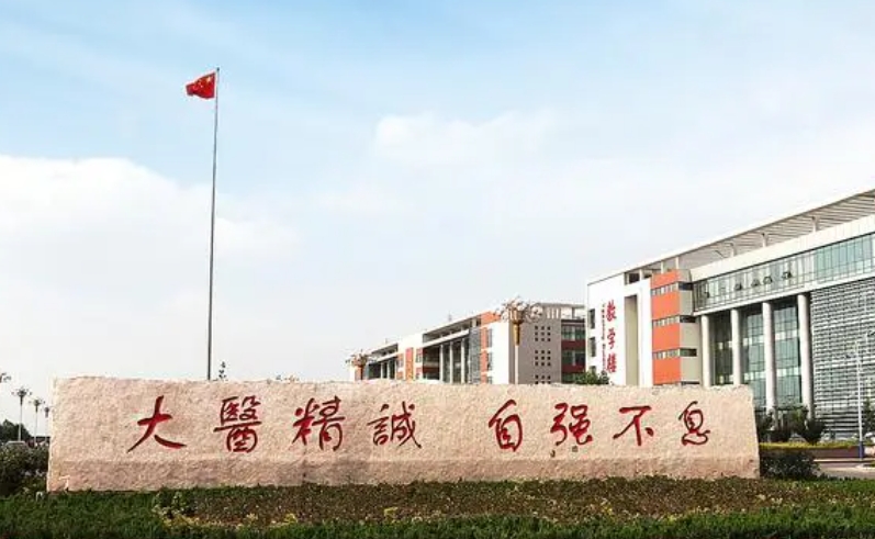 2023山東醫(yī)學(xué)高等?？茖W(xué)校高考錄取分?jǐn)?shù)線是多少（2024參考）