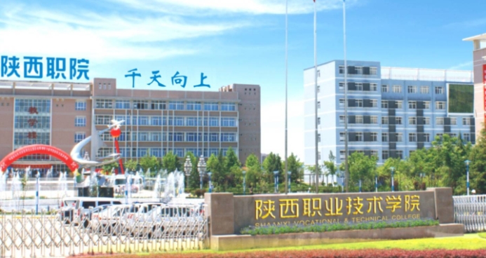 2023陜西職業(yè)技術學院高考錄取分數(shù)線是多少（2024參考）