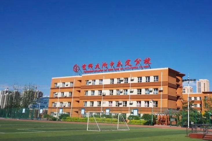 首師大附中永定分校怎么樣、好不好