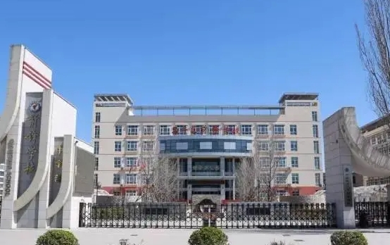 2024北京市昌平區(qū)前鋒學(xué)校招生計(jì)劃 招生人數(shù)是多少(附要求、條件、對(duì)象)