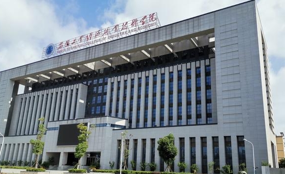 安徽工業(yè)經(jīng)濟職業(yè)技術學院評價怎么樣,學校好不好