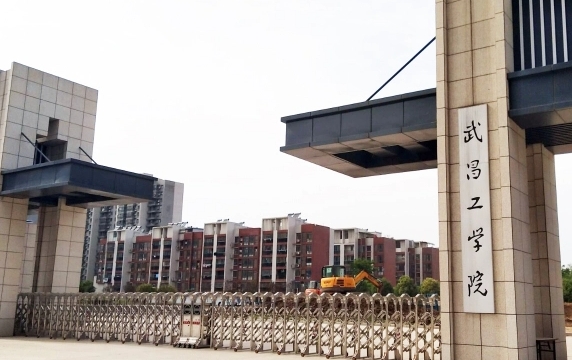 武昌工學(xué)院評價(jià)怎么樣,學(xué)校好不好