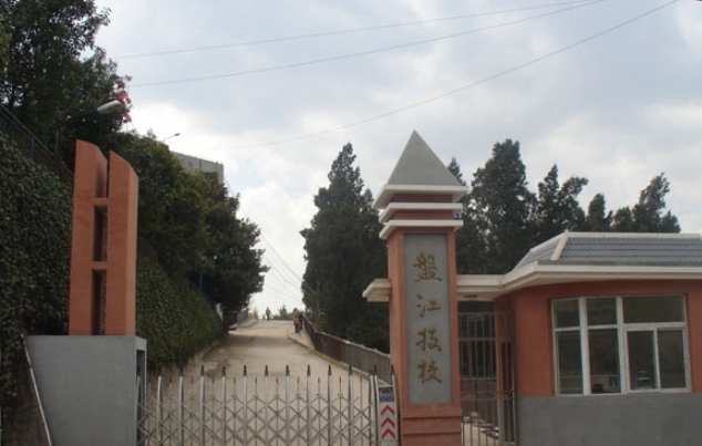 貴州盤江能源技師學院怎么樣、好不好