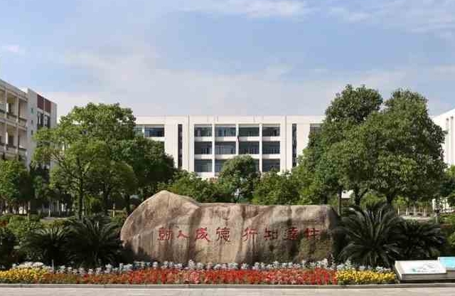 在浙江高考425分算什么水平（近三年）浙江高考425分能上的大學