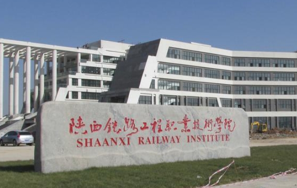 陜西2024年上鐵路學校需要多少分