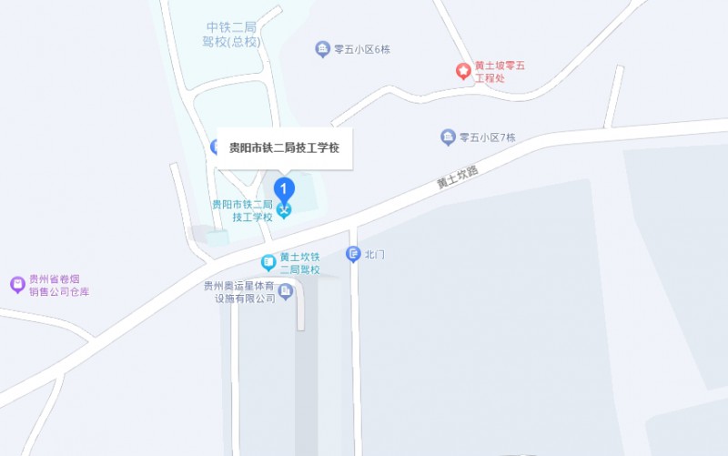 貴陽市鐵二局技工學(xué)校地址，乘車路線