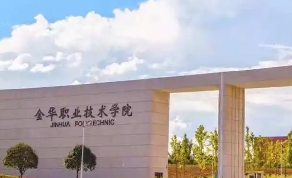 2024浙江雙高計劃?？茖W(xué)校最新排名一覽表