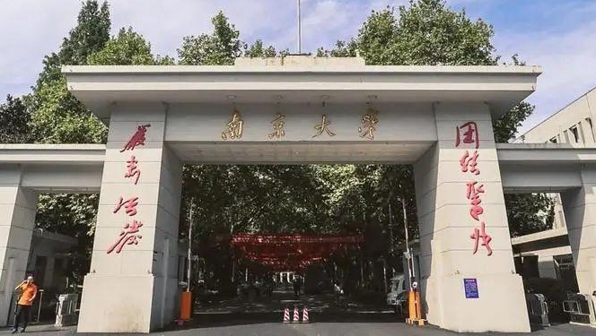 2023江蘇本科大學(xué)分數(shù)線排名一覽表（2024參考）