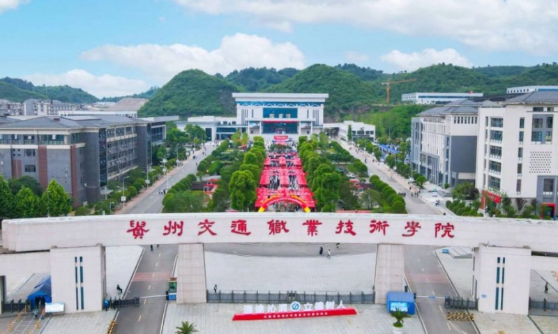 貴州2024年以鐵路學(xué)校為王牌專(zhuān)業(yè)的大專(zhuān)學(xué)校有哪些
