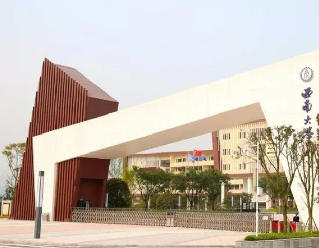 2024西南大學(xué)附屬中學(xué)校招生計(jì)劃 招生人數(shù)是多少(附要求、條件、對(duì)象)
